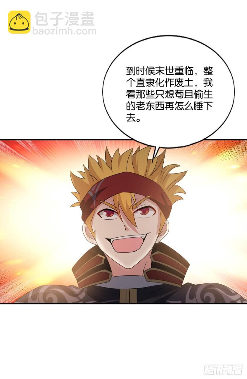 重生異世一條狗 - 隻手偷天(1/2) - 4