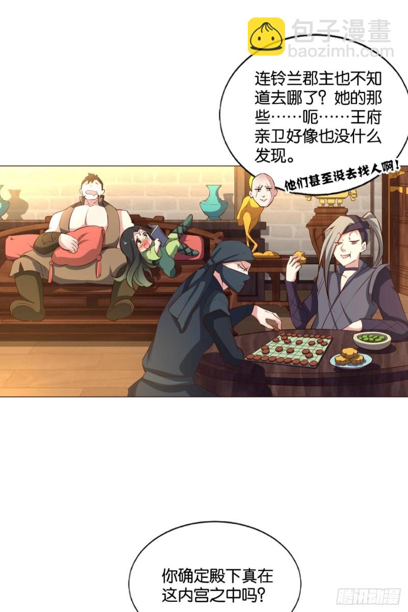 重生異世一條狗 - 隻手偷天(1/2) - 4