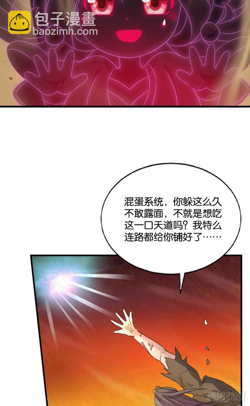 重生異世一條狗 - 隻手偷天(2/2) - 3