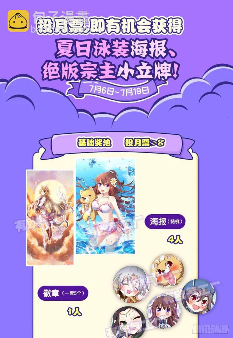 重生異世一條狗 - 隻手偷天(2/2) - 3