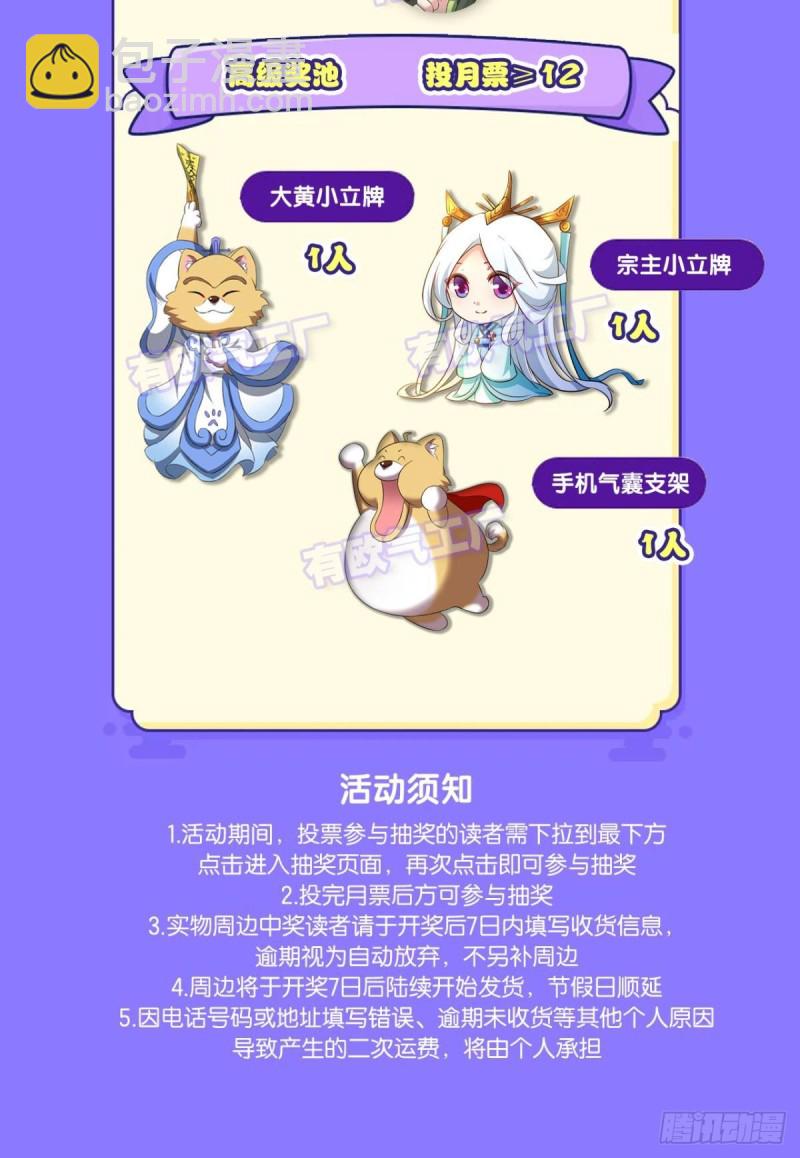 重生異世一條狗 - 隻手偷天(2/2) - 1