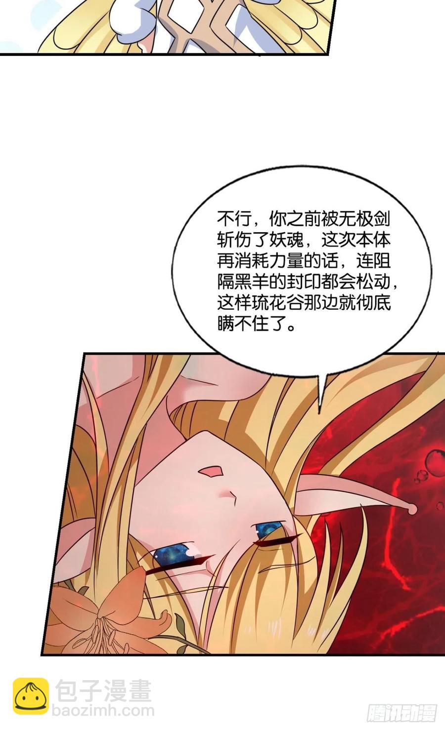 万物万灵(1/2)-第201话