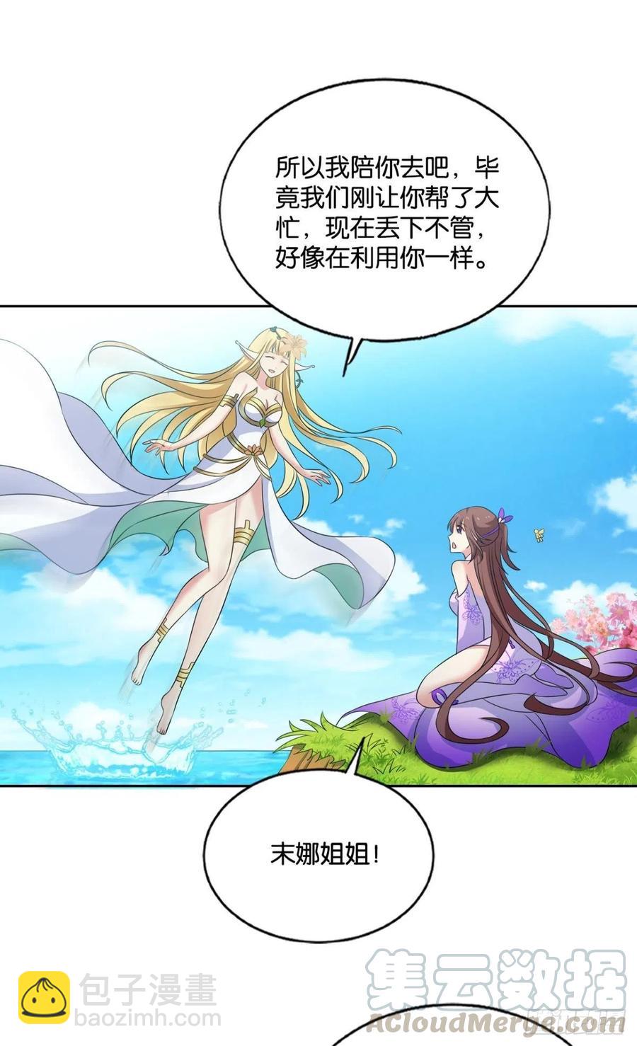 万物万灵(1/2)-第201话