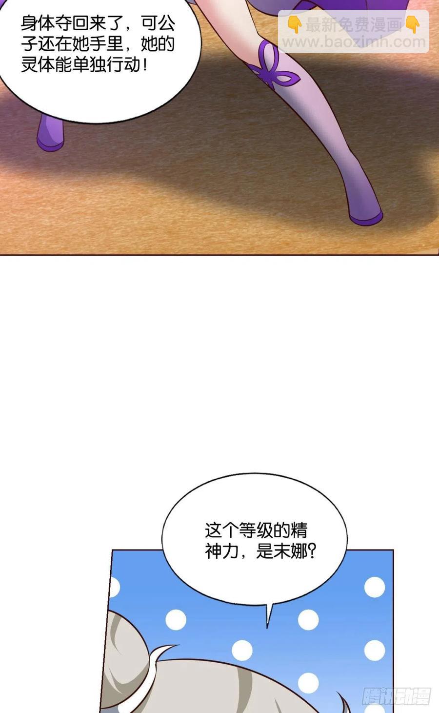 万物万灵(1/2)-第201话
