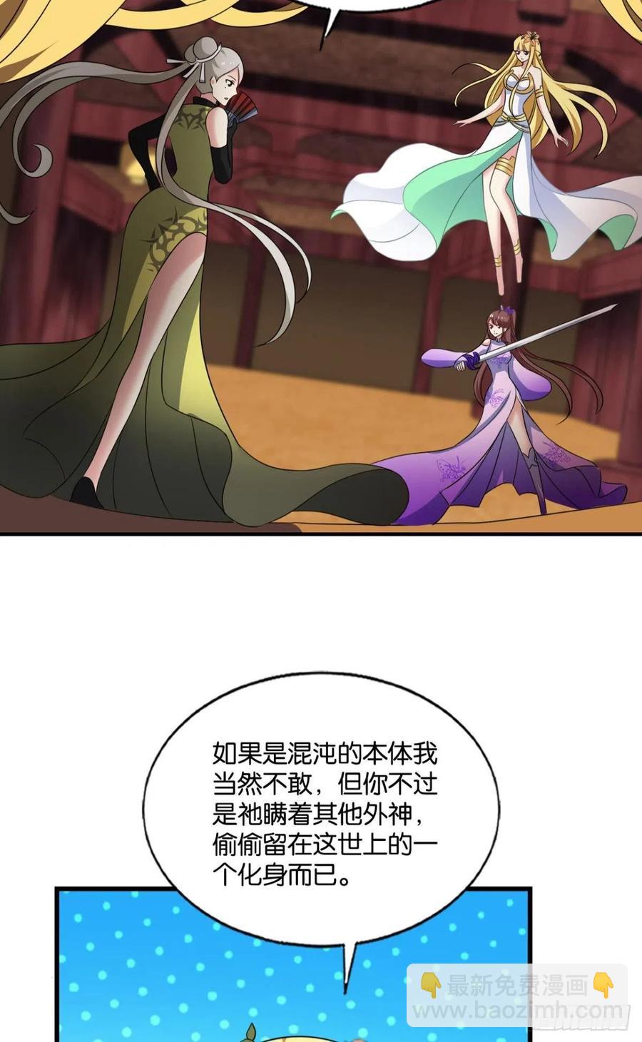 万物万灵(1/2)-第201话