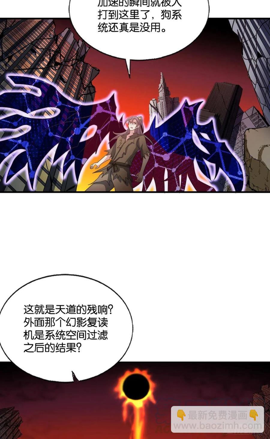 万物万灵(1/2)-第201话