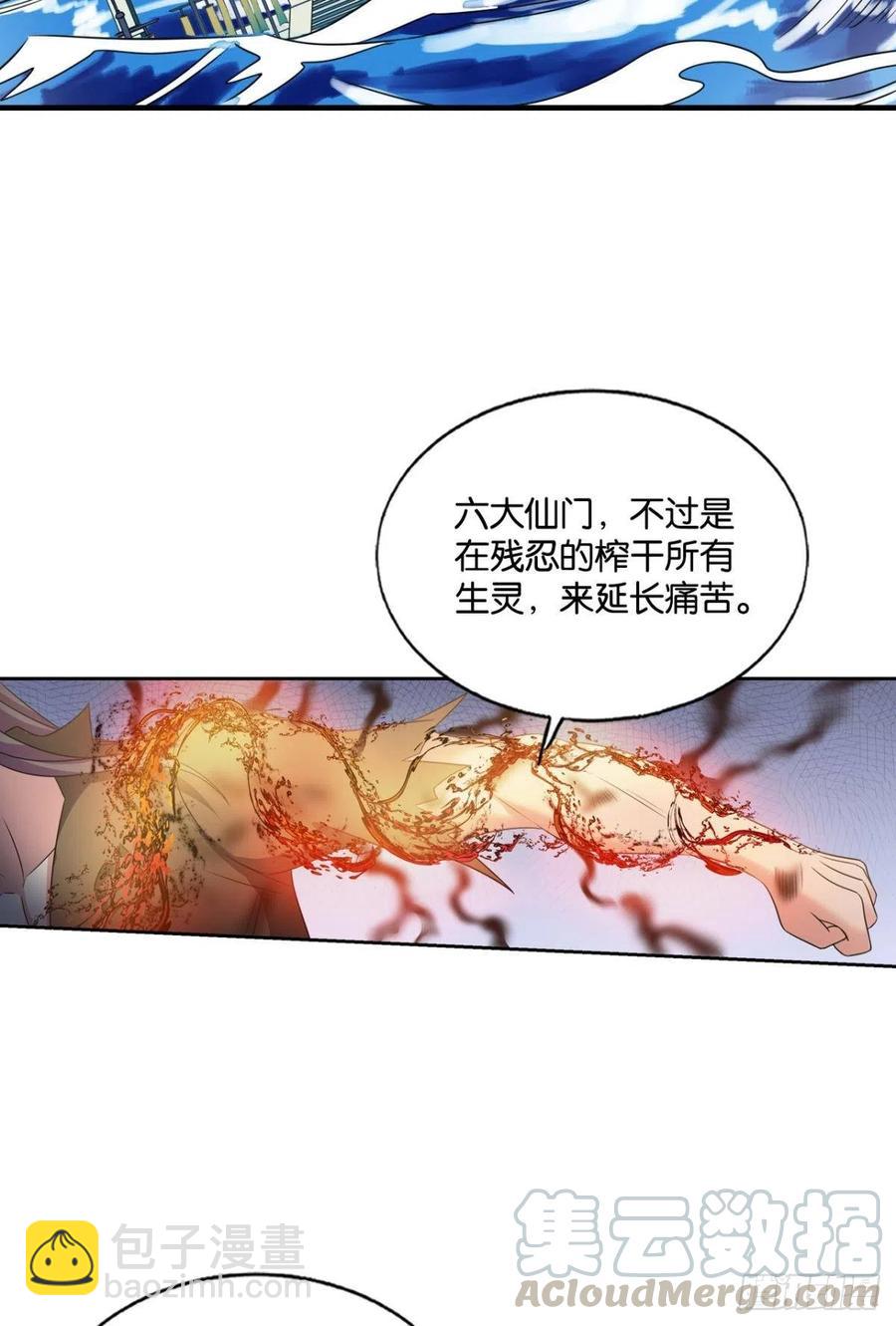 万物万灵(1/2)-第201话