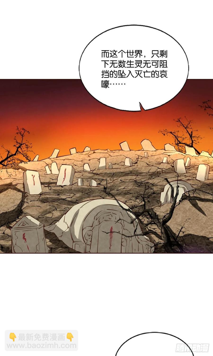 万物万灵(1/2)-第201话