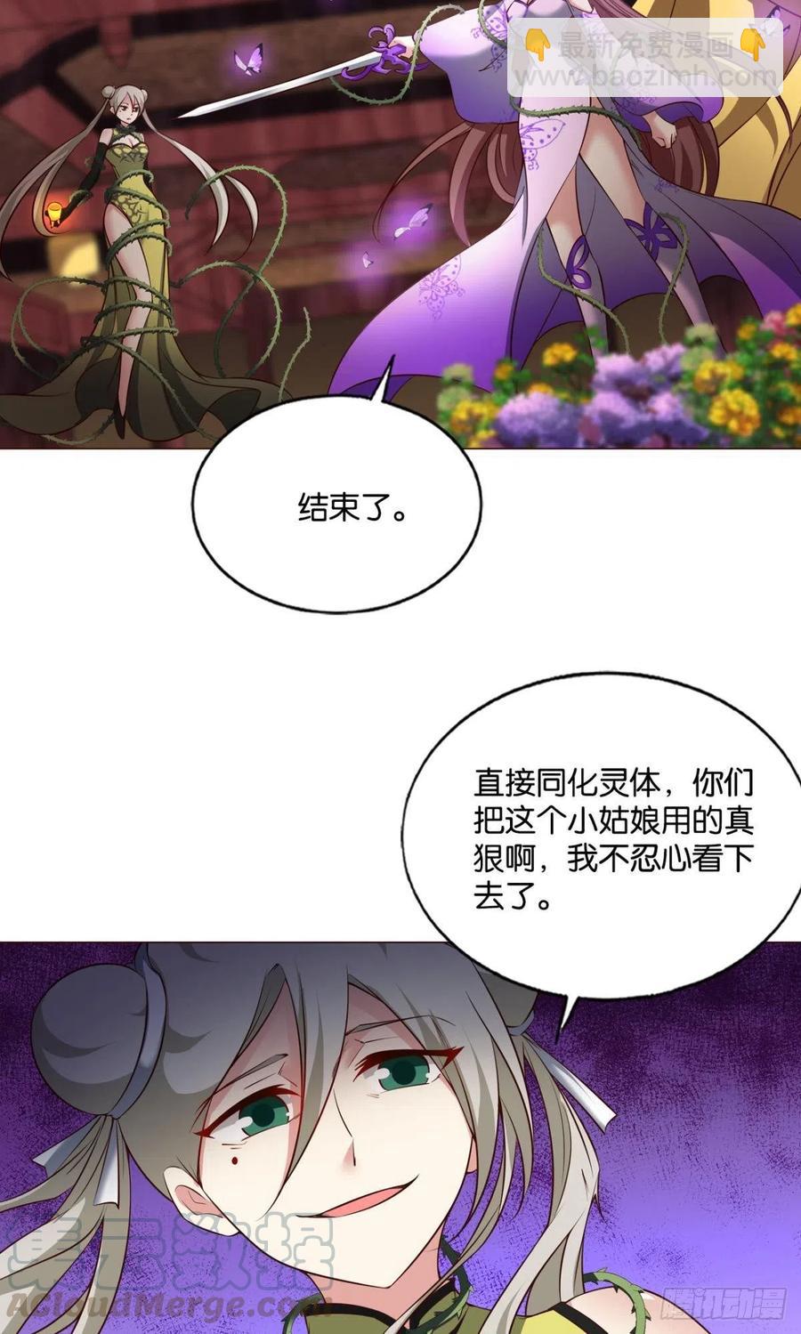 万物万灵(1/2)-第201话