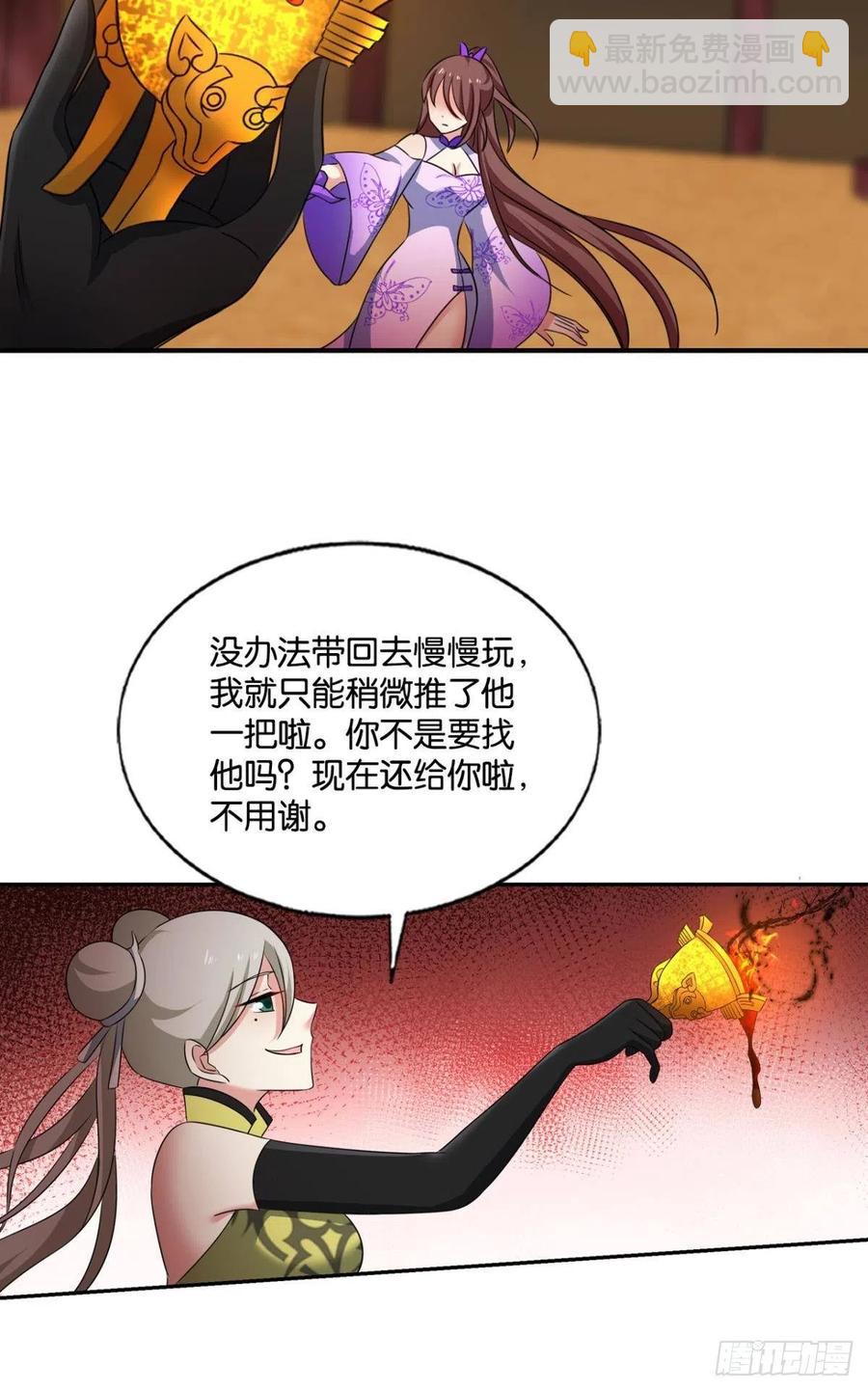 万物万灵(1/2)-第201话