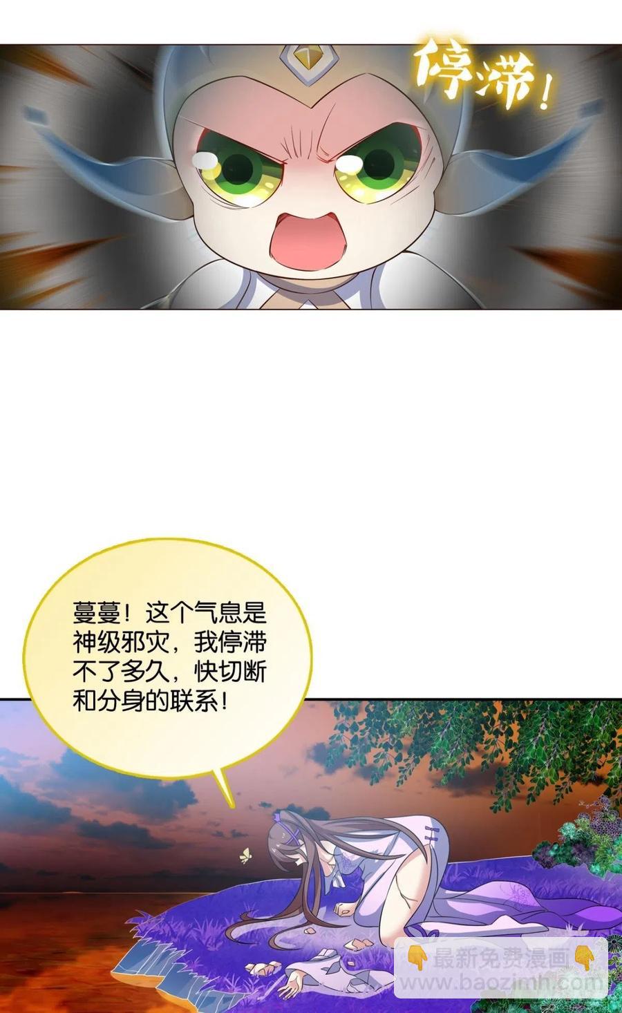 万物万灵(1/2)-第201话