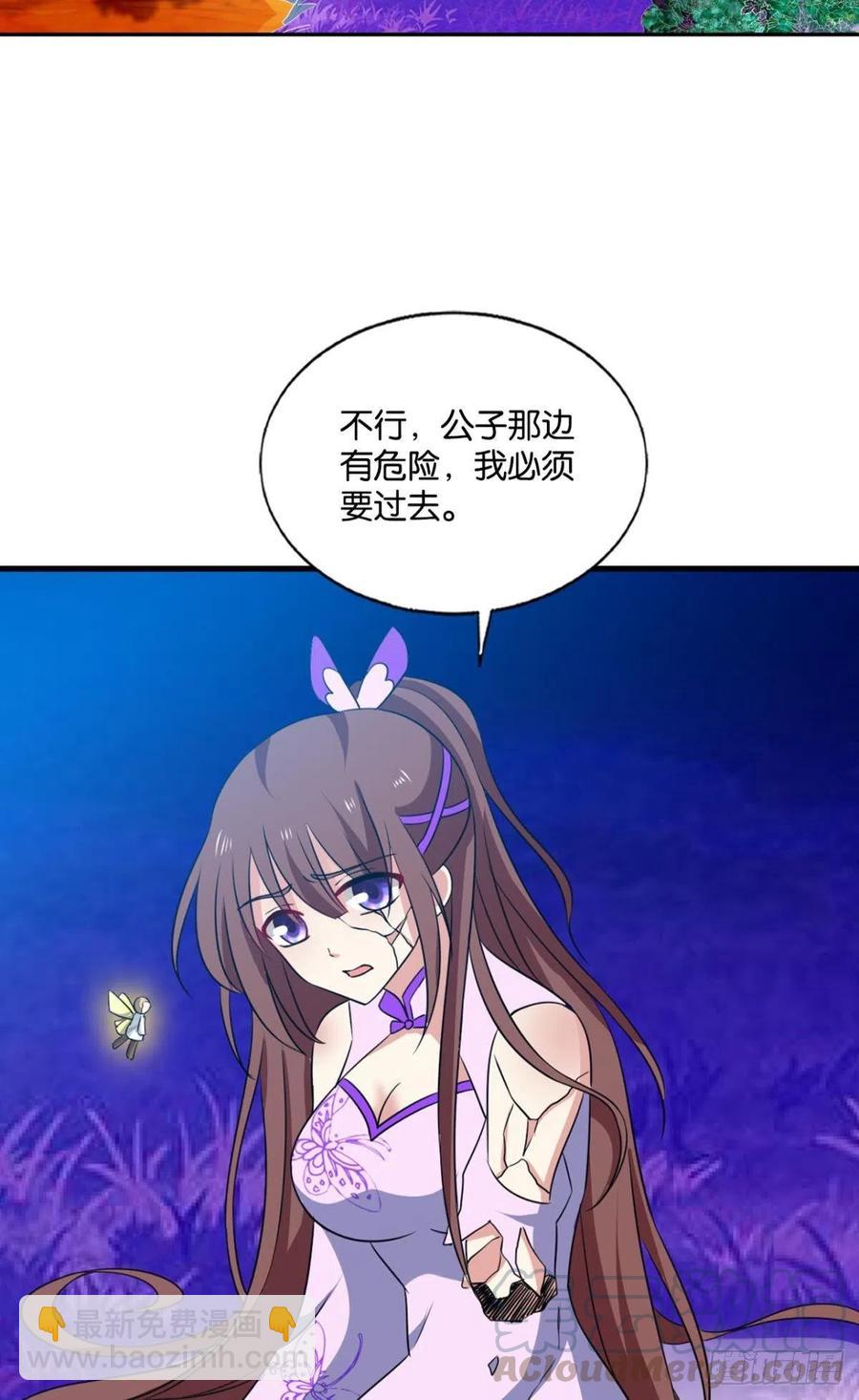万物万灵(1/2)-第201话