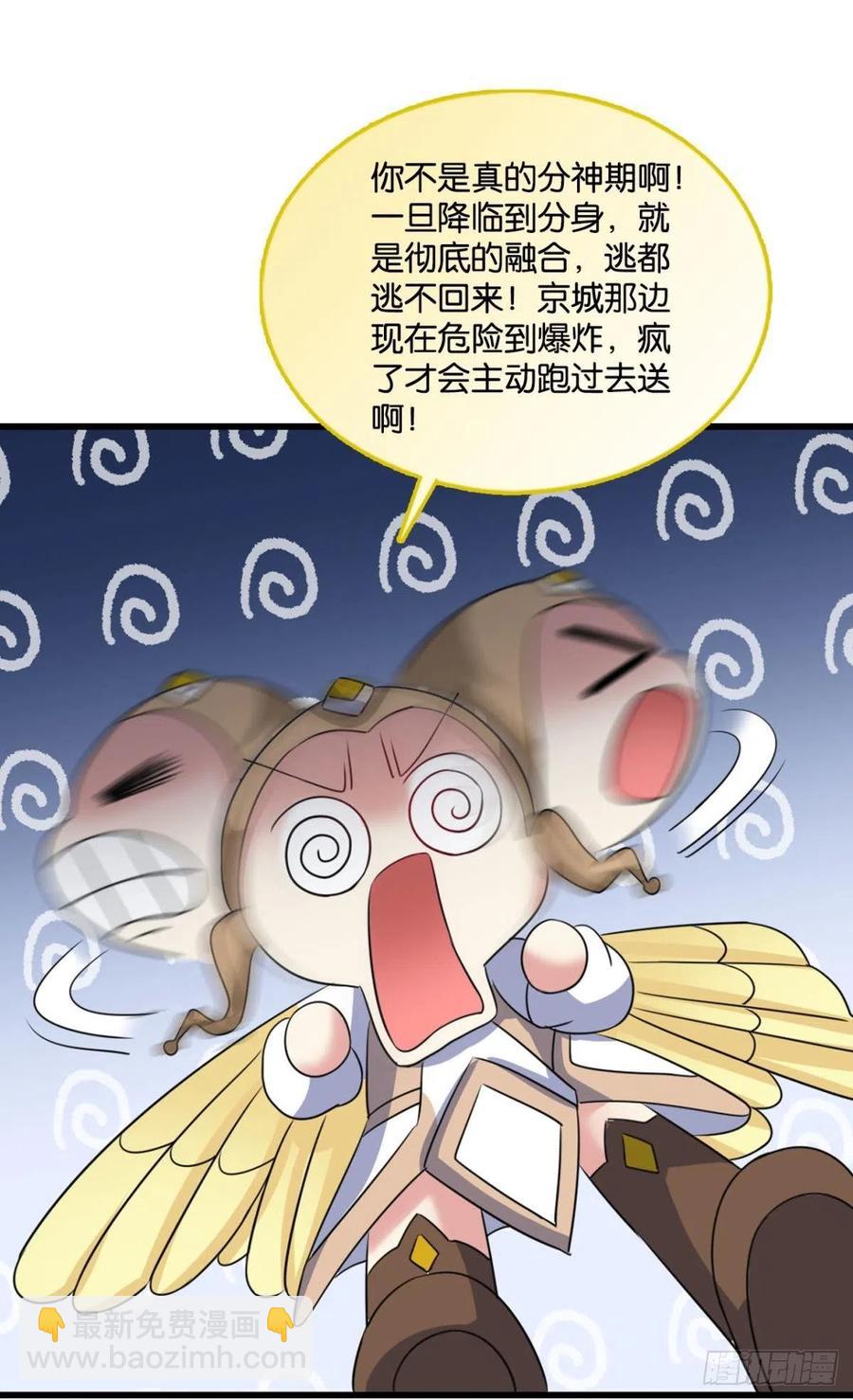万物万灵(1/2)-第201话