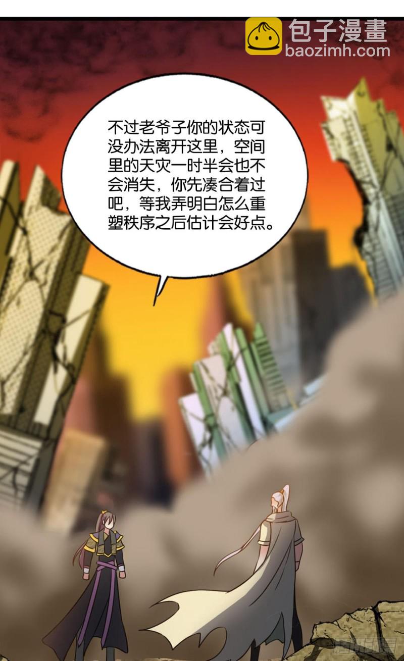 前路有我(1/2)-第203话