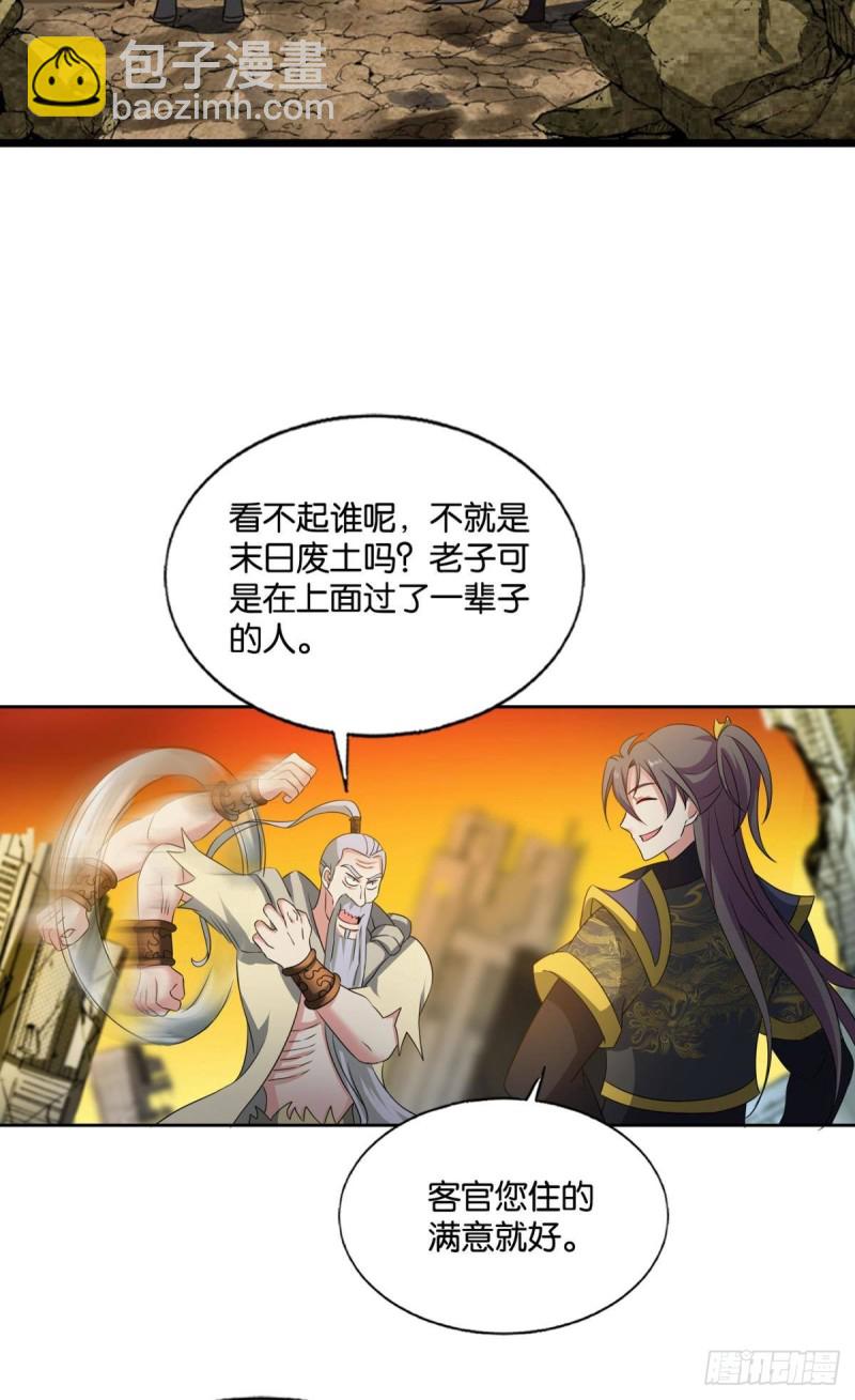 前路有我(1/2)-第203话