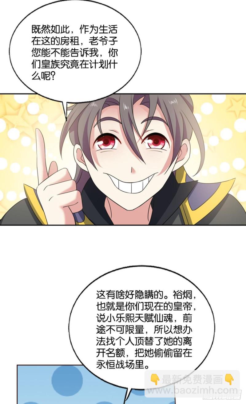 前路有我(1/2)-第203话