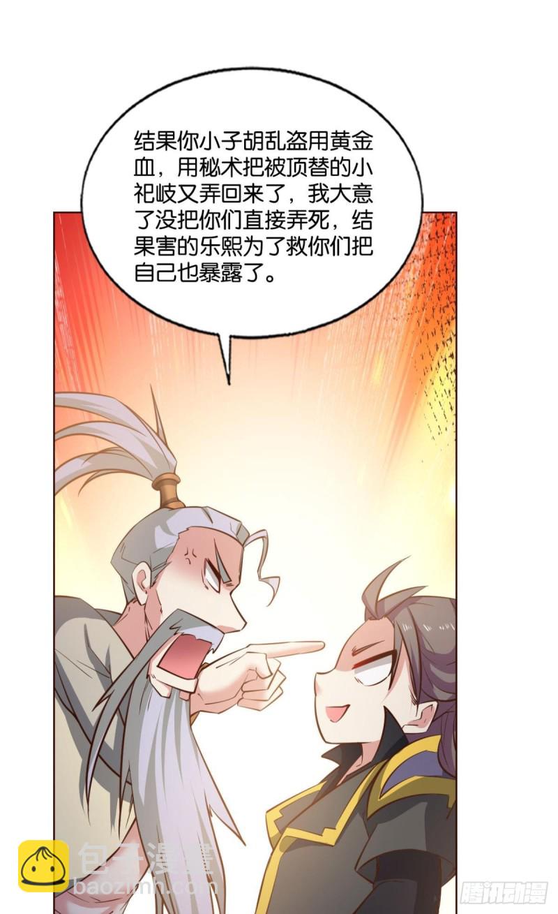 前路有我(1/2)-第203话