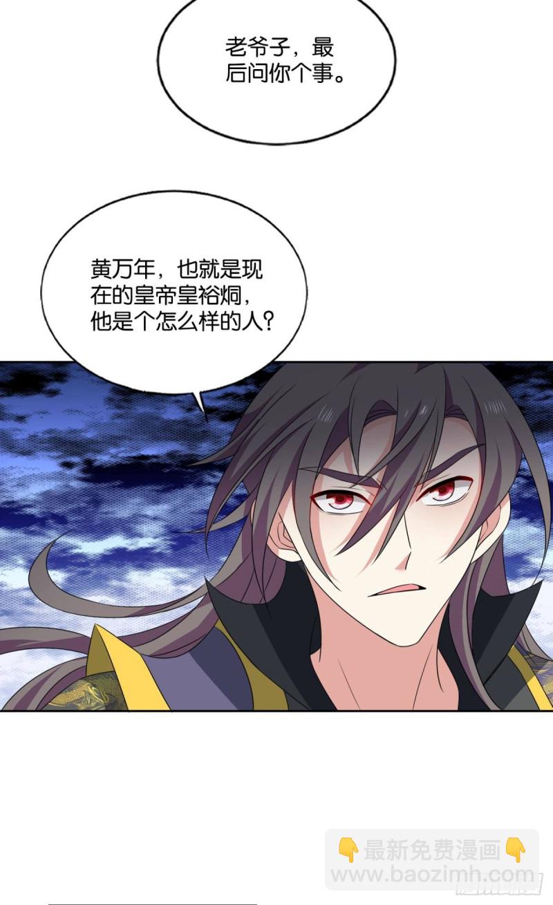 前路有我(1/2)-第203话