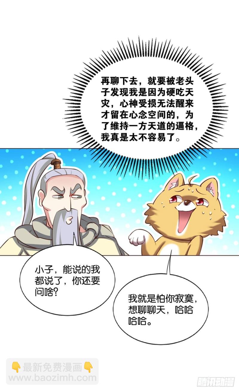 前路有我(1/2)-第203话