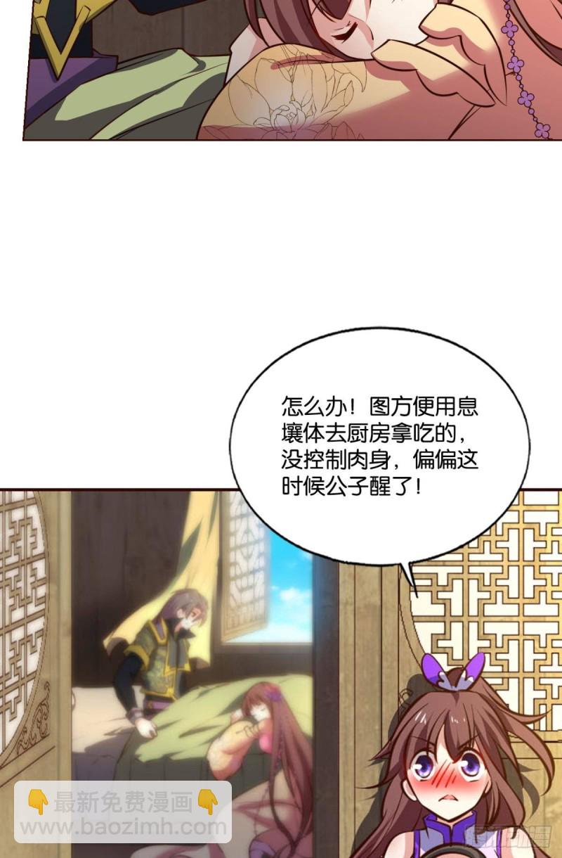 前路有我(1/2)-第203话