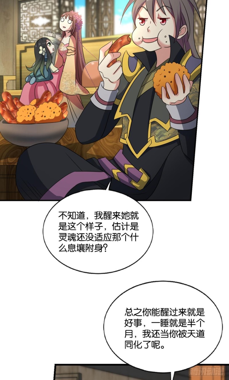 前路有我(1/2)-第203话