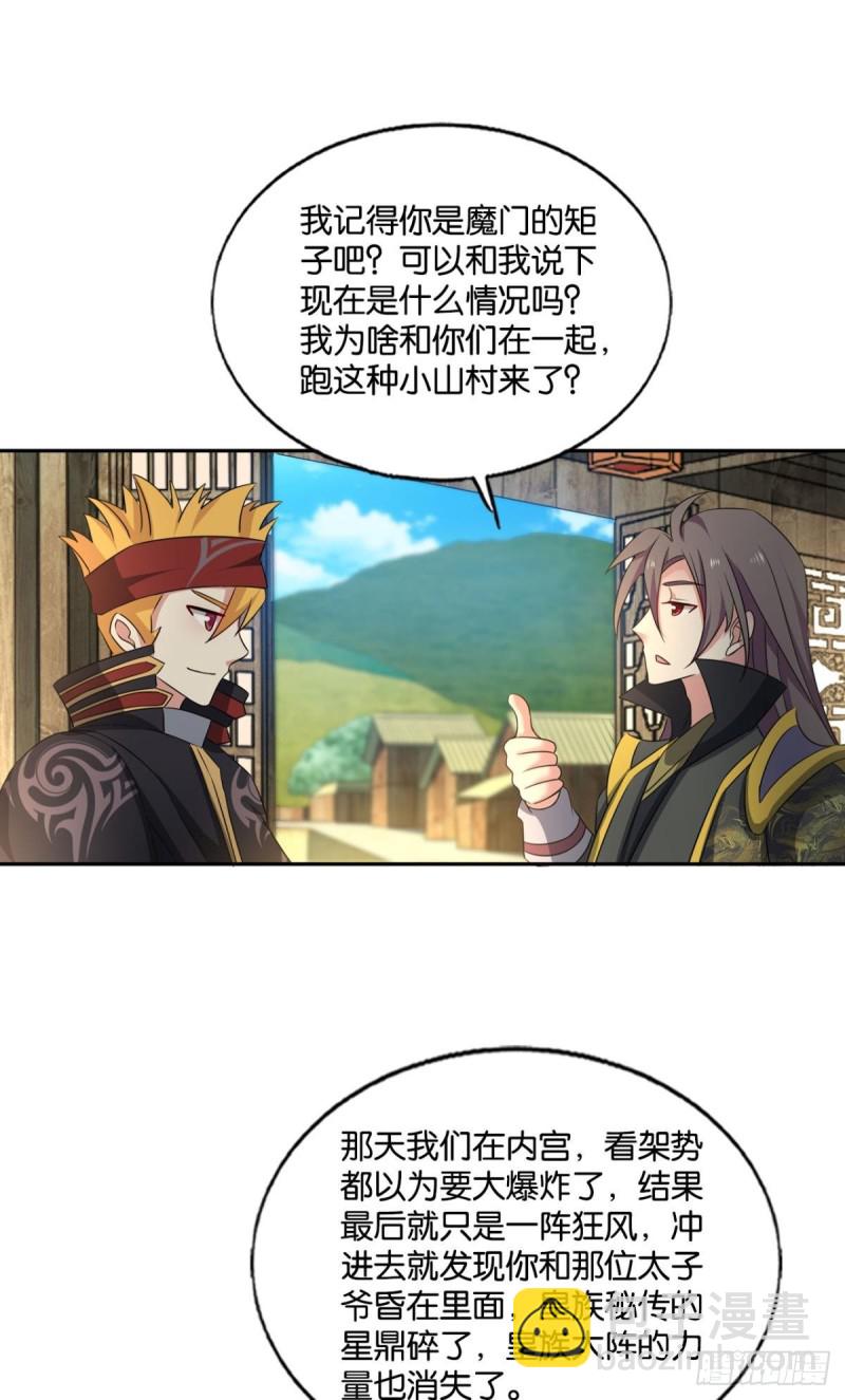 前路有我(1/2)-第203话