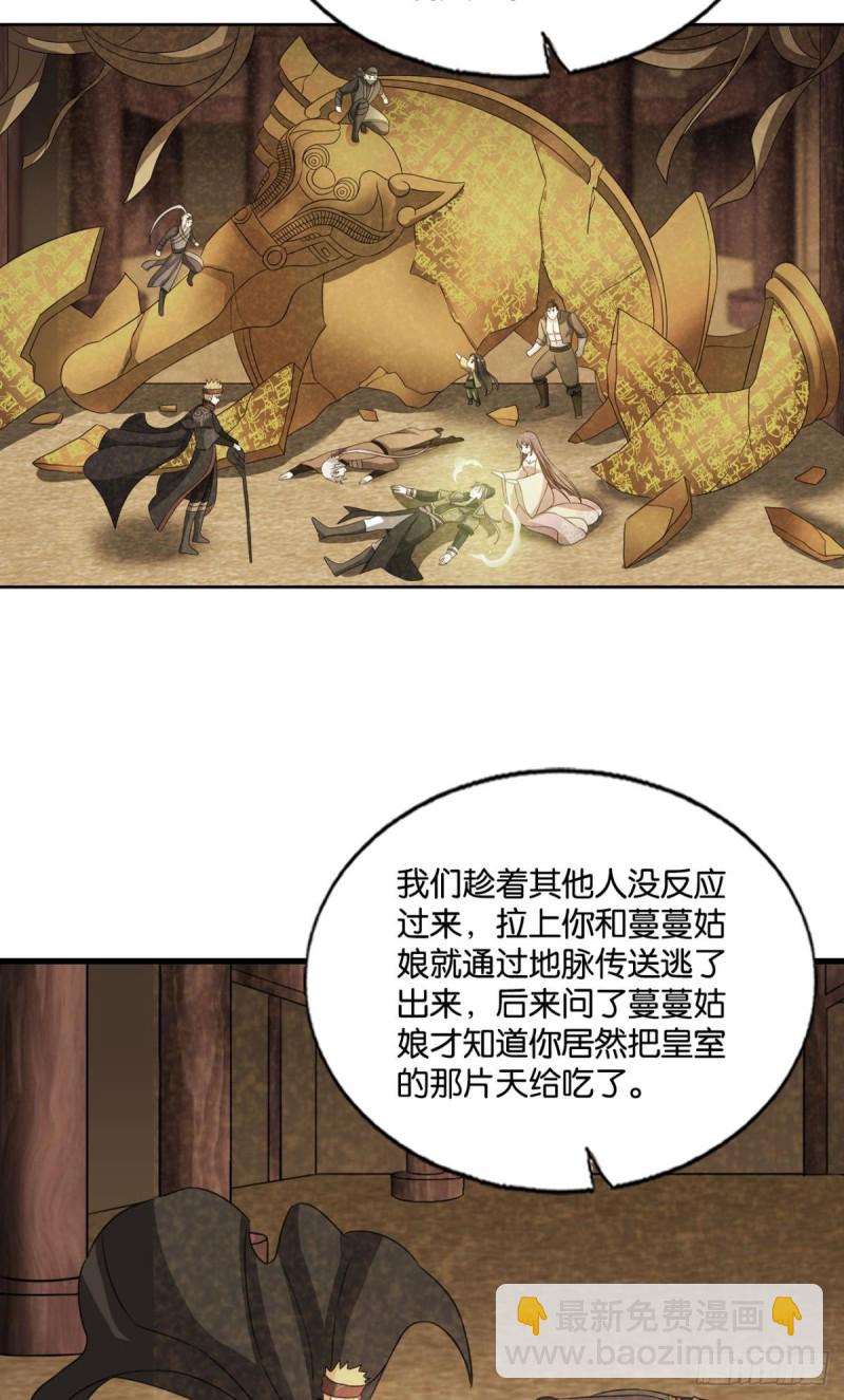 前路有我(1/2)-第203话