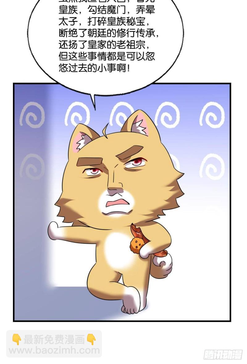 前路有我(1/2)-第203话