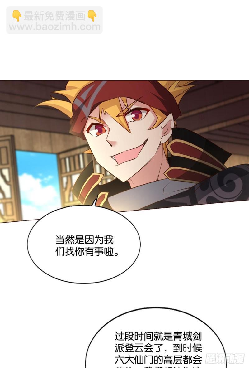前路有我(1/2)-第203话