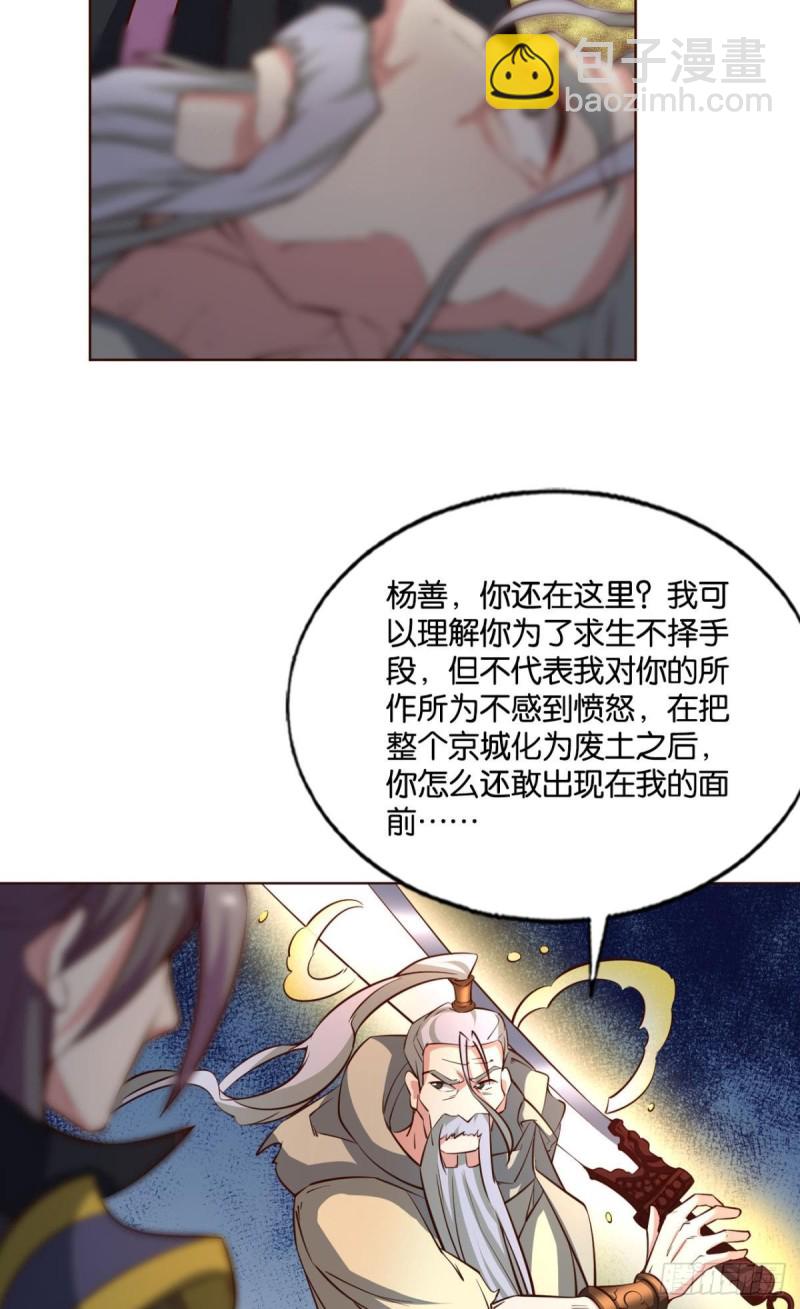 前路有我(1/2)-第203话