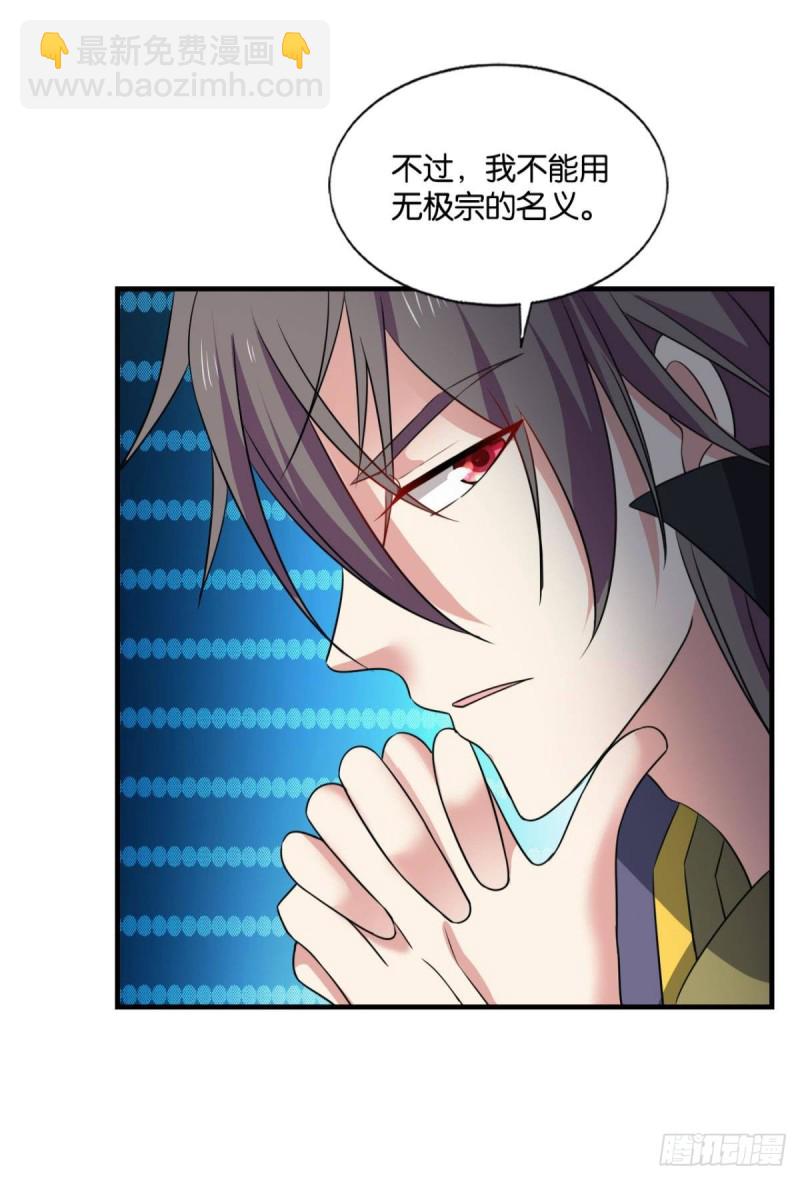 前路有我(1/2)-第203话