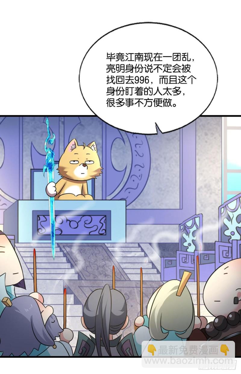 前路有我(1/2)-第203话