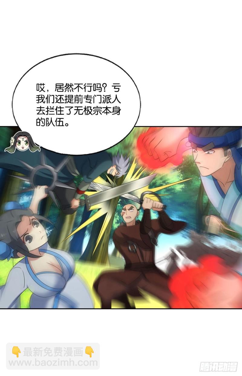 前路有我(1/2)-第203话