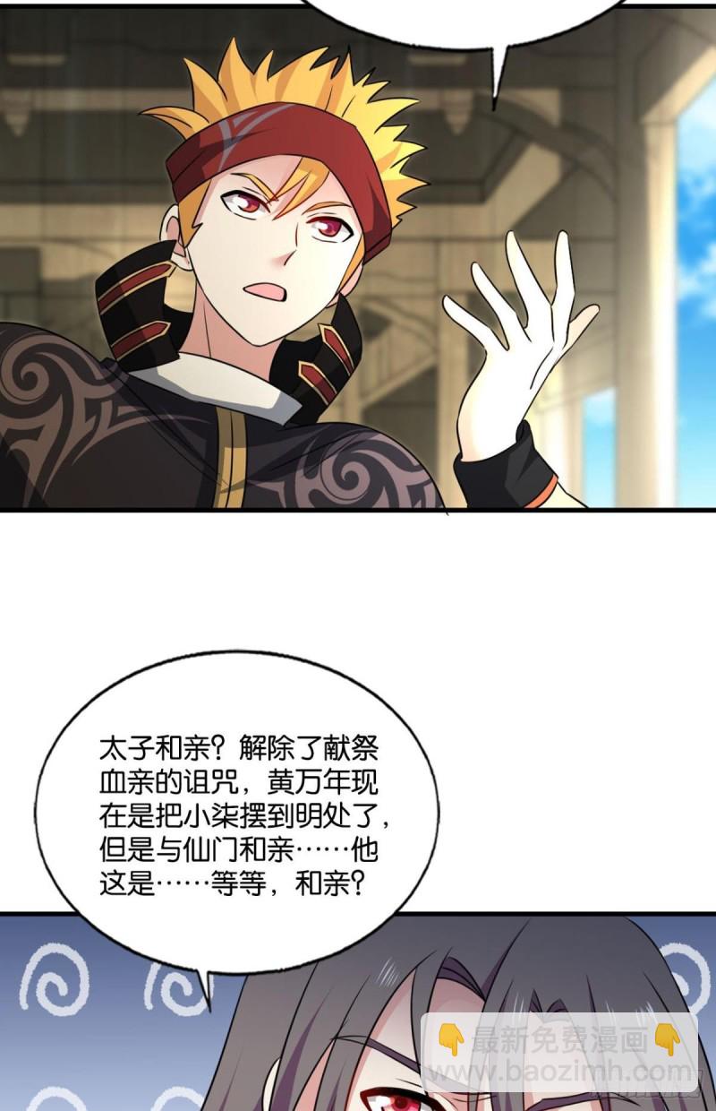 前路有我(1/2)-第203话