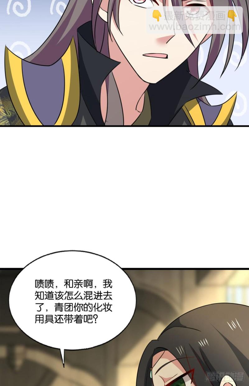 前路有我(1/2)-第203话