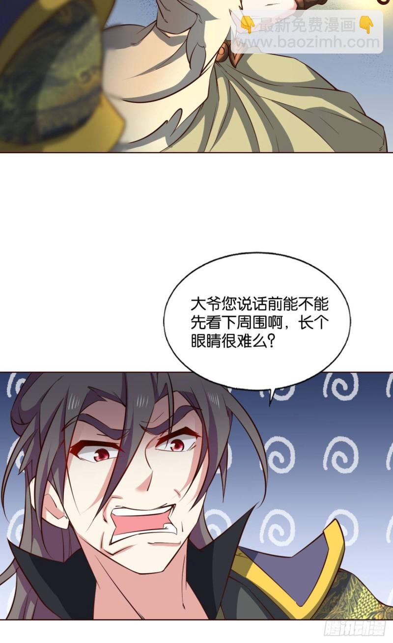 前路有我(1/2)-第203话