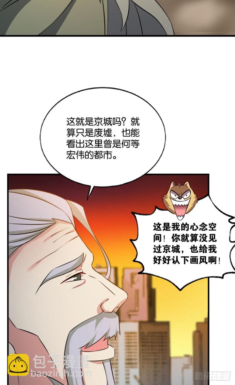 前路有我(1/2)-第203话