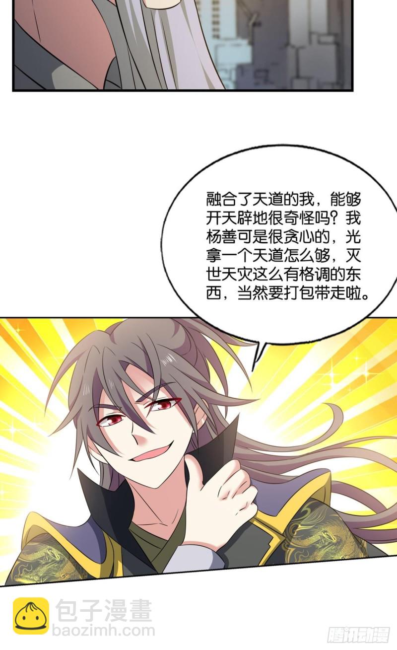 前路有我(1/2)-第203话
