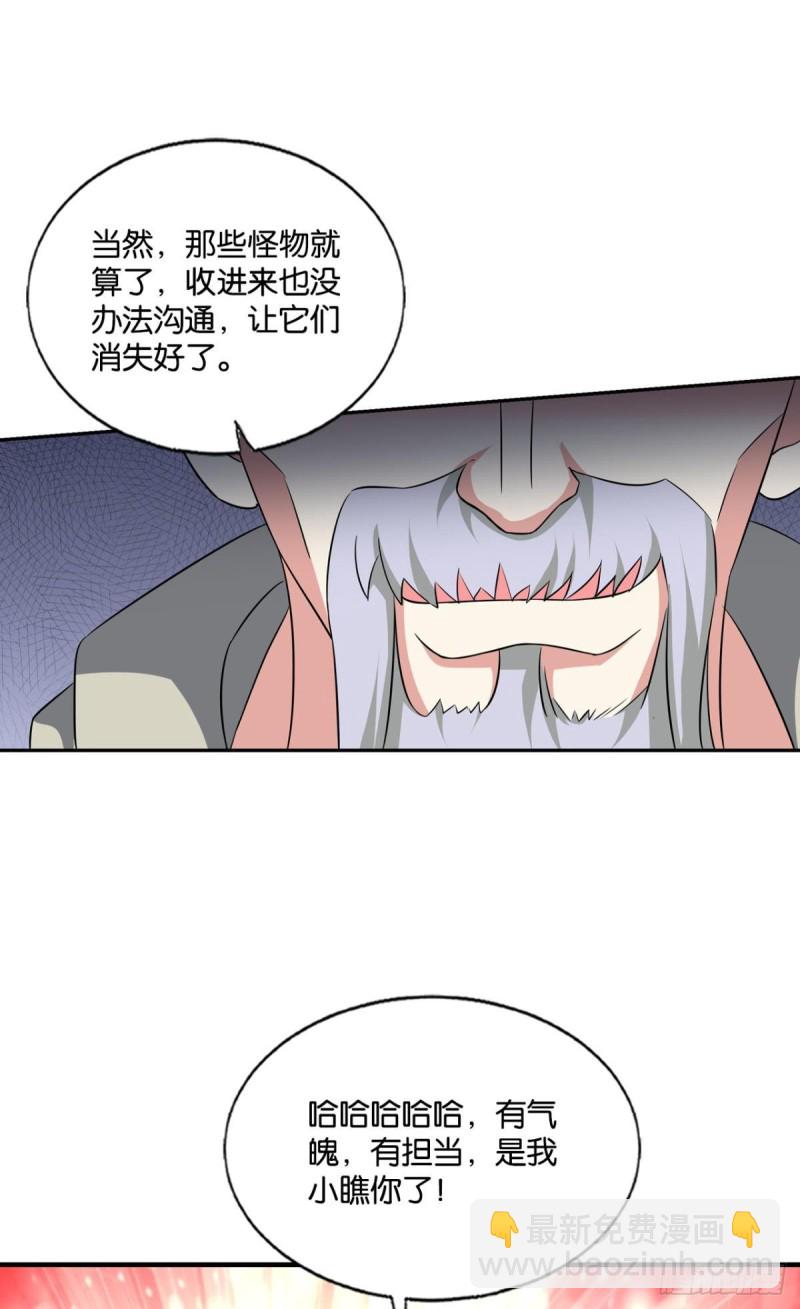 前路有我(1/2)-第203话