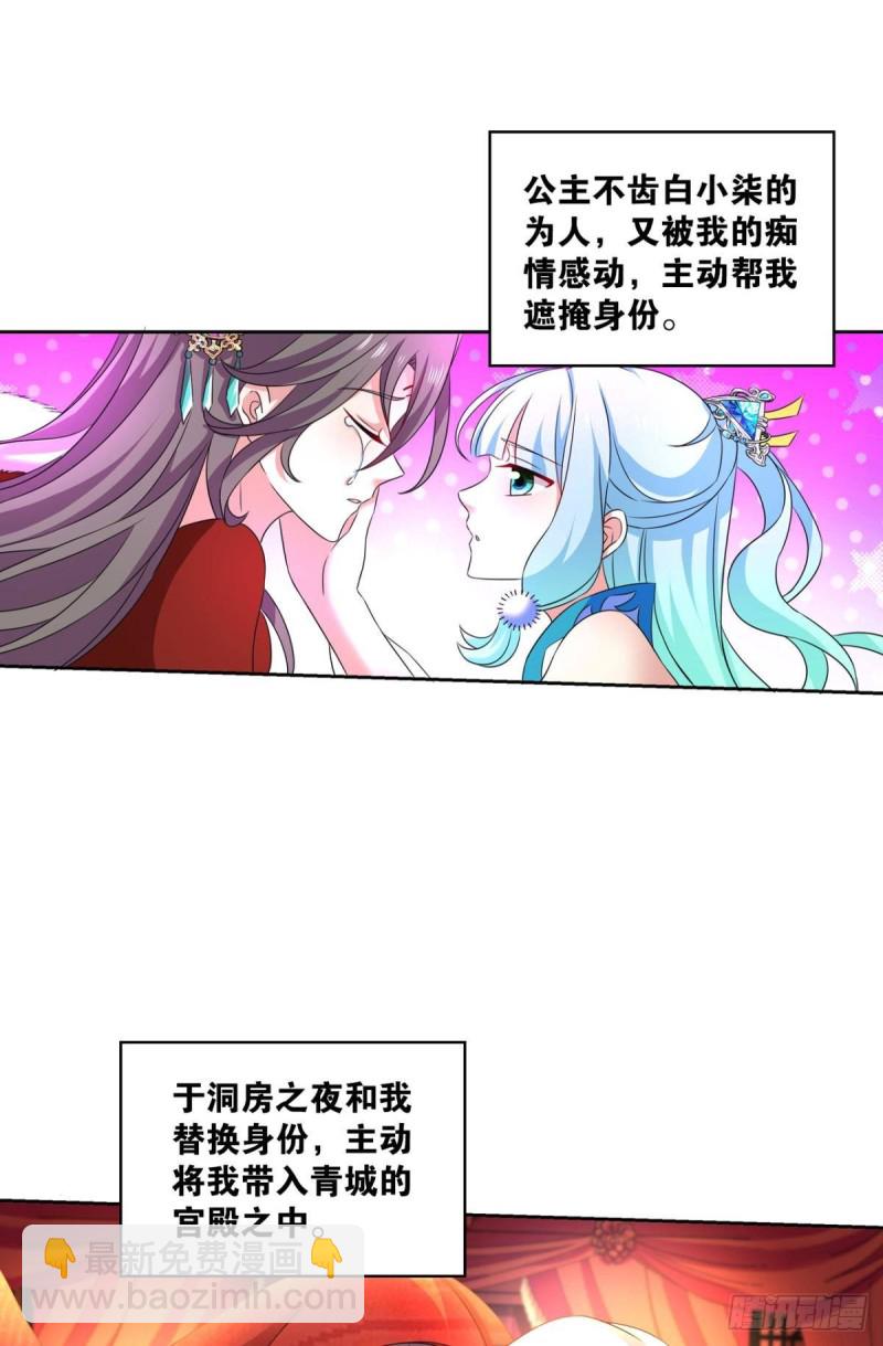 相逢是缘(1/2)-第205话