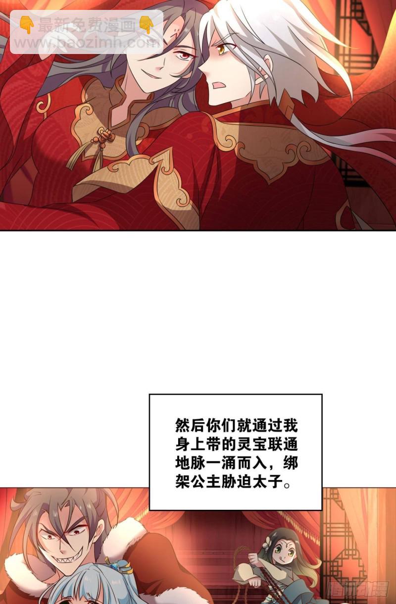 相逢是缘(1/2)-第205话