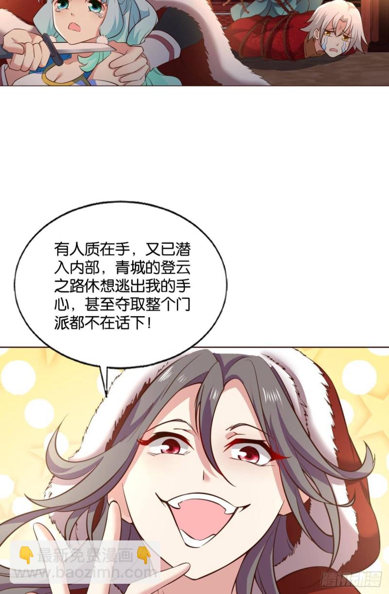 相逢是缘(1/2)-第205话