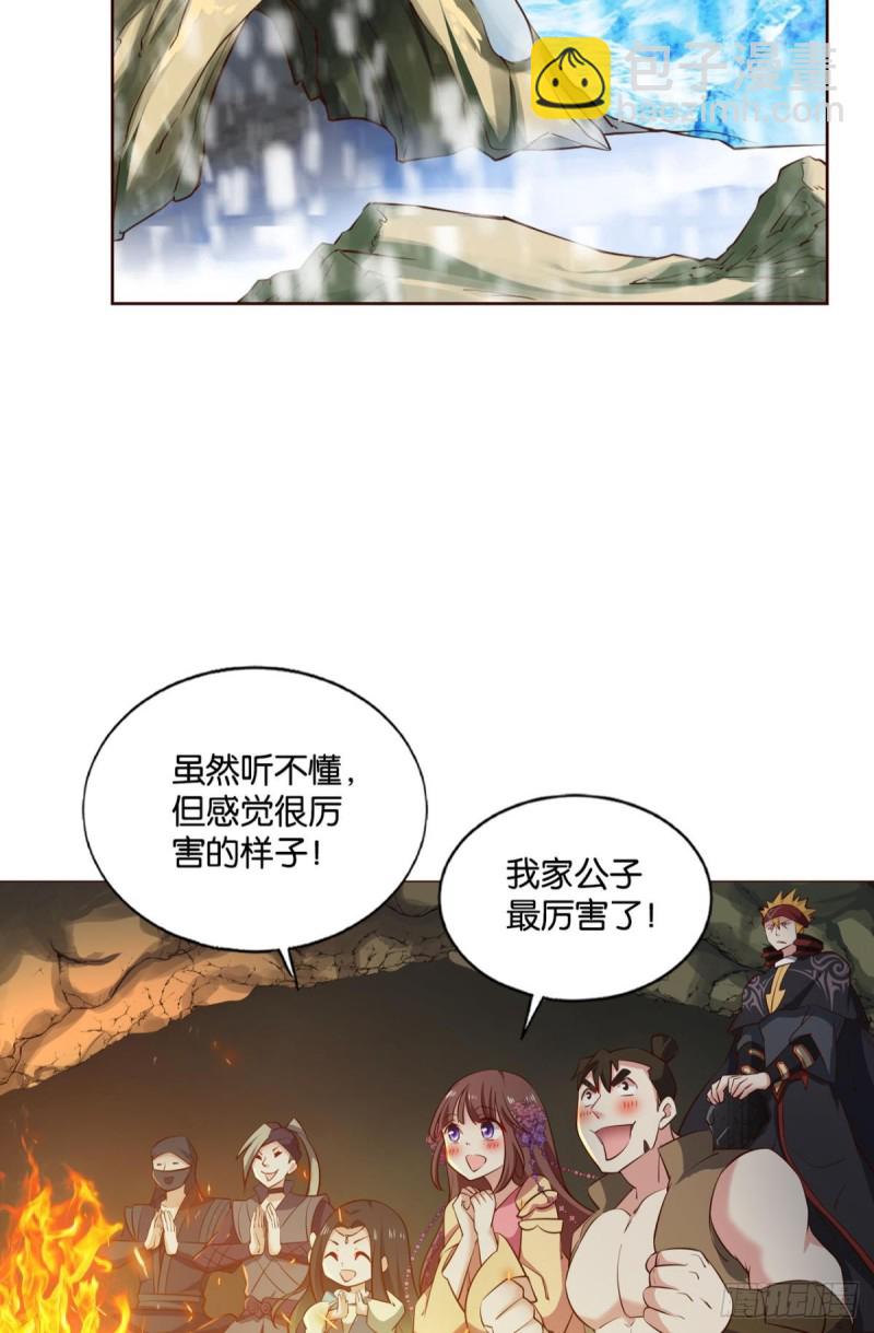 相逢是缘(1/2)-第205话