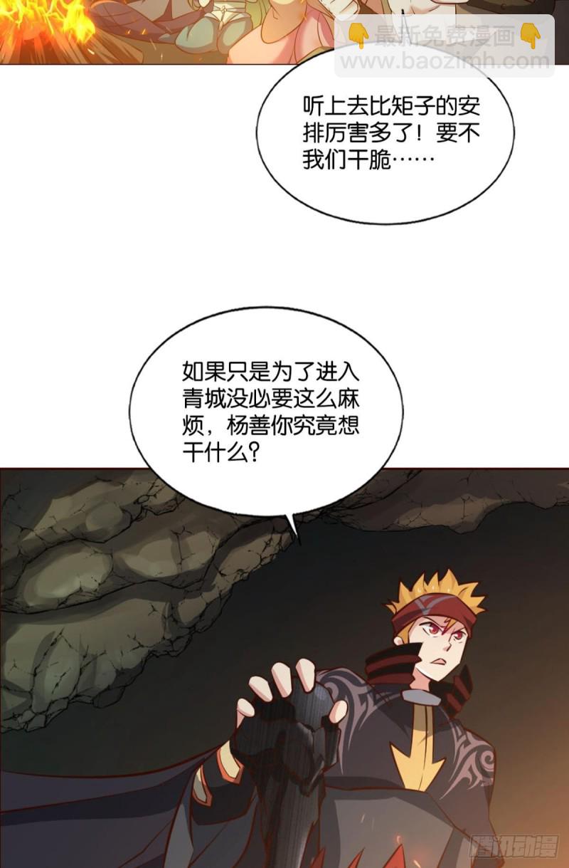 相逢是缘(1/2)-第205话