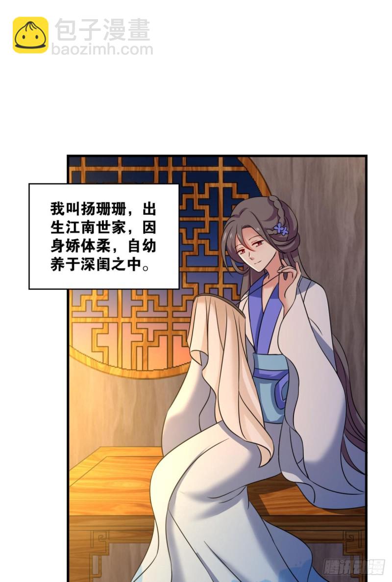 相逢是缘(1/2)-第205话