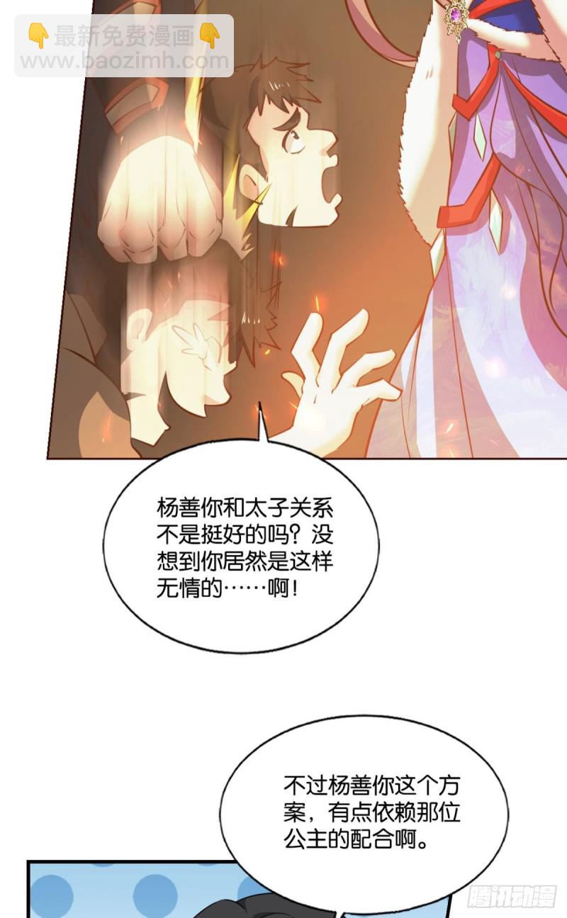 相逢是缘(1/2)-第205话