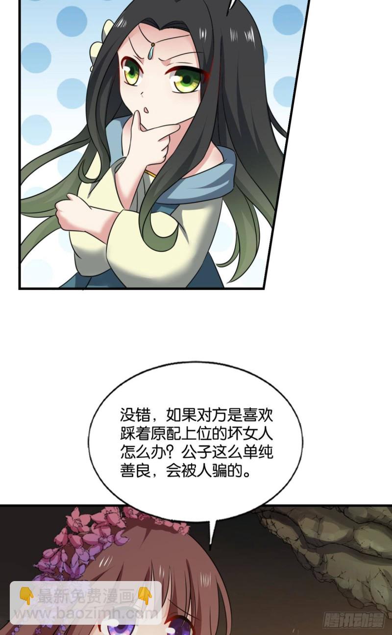 相逢是缘(1/2)-第205话