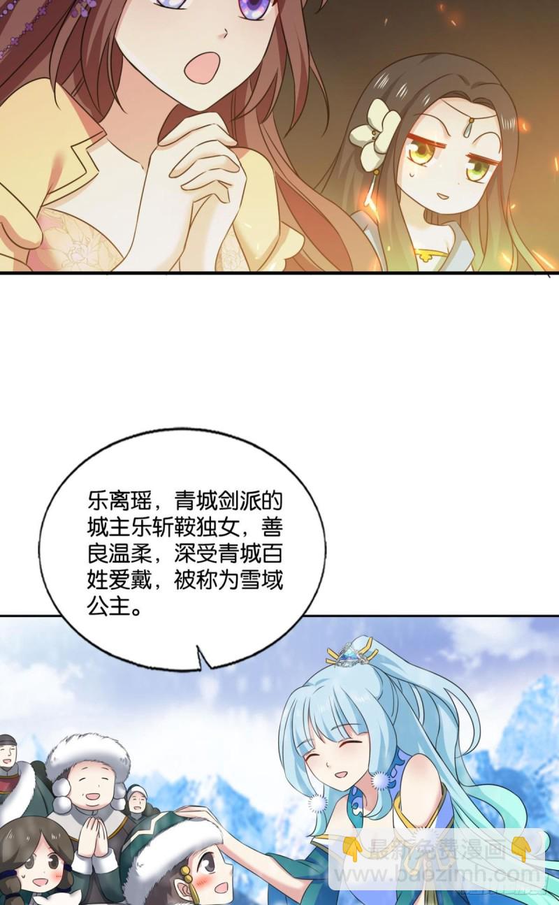 相逢是缘(1/2)-第205话