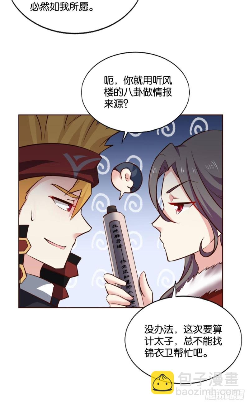 相逢是缘(1/2)-第205话