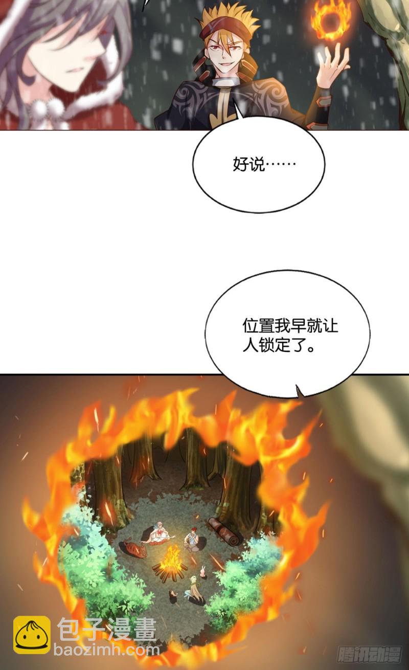 相逢是缘(1/2)-第205话